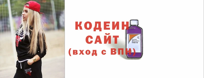 где купить наркоту  Котельниково  Кодеиновый сироп Lean Purple Drank 