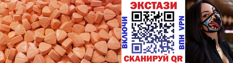 Ecstasy круглые  Котельниково 