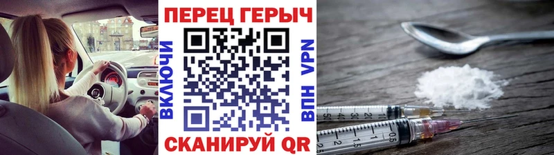 ГЕРОИН Heroin  что такое   Котельниково 