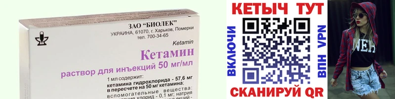 Кетамин VHQ  Котельниково 