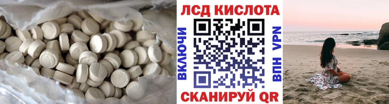 ЛСД экстази кислота  Котельниково 
