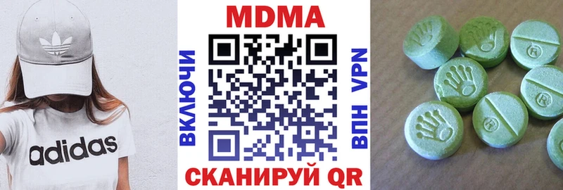 MDMA молли  Котельниково 
